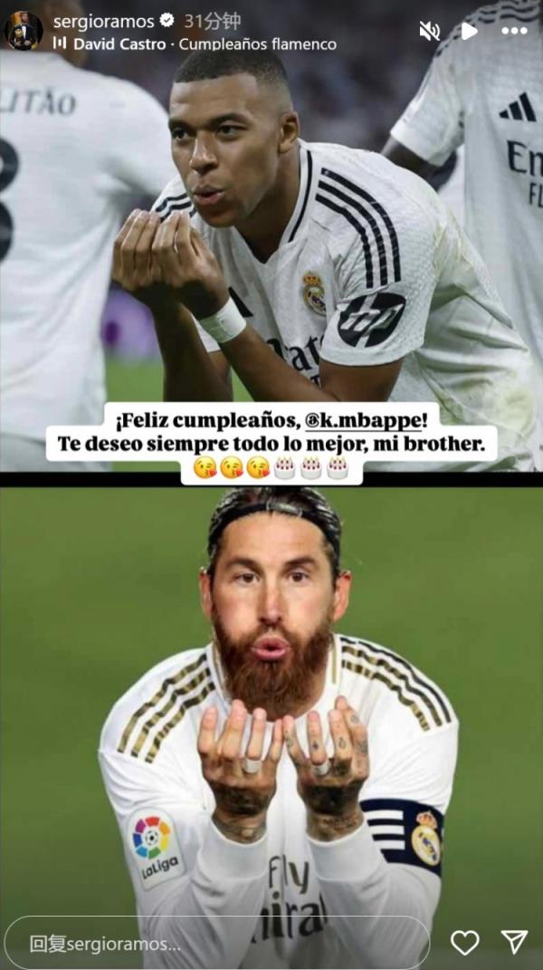 姆巴佩迎26歲生日，拉莫斯社媒曬同款慶祝動作送上生日祝福